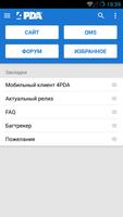 4PDA постер