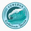 Кофейная Волна ikon