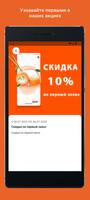 Pandora Sushi Ekran Görüntüsü 2