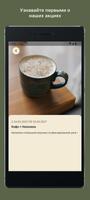 PH COFFEE 截圖 2
