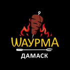 Шаурма Дамаск – еда и доставка icône