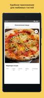 60sec_to_Pizza|Новая Усмань स्क्रीनशॉट 3