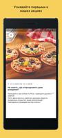 60sec_to_Pizza|Новая Усмань स्क्रीनशॉट 2