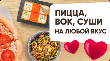 FoodBand скриншот 2