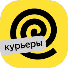 Работа курьером - Яндекс Еда APK Herunterladen