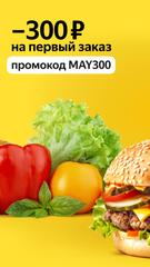 Яндекс Еда پوسٹر