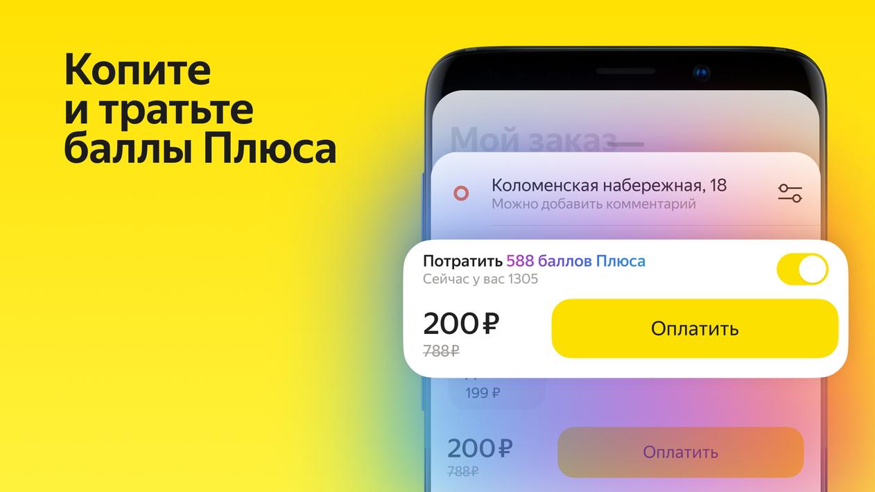 Яндекс Еда — заказ продуктов screenshot 5