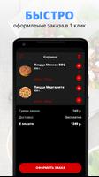 Еще food | Москва скриншот 2