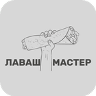 Лаваш Мастер ícone