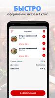 Лаваш Мастер imagem de tela 2