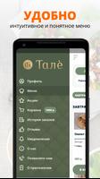 Tale Group | Дербент Screenshot 1