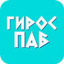 Гирос Паб | Сочи APK