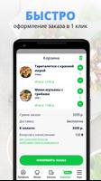 ЕдаДа Кейтеринг | Москва imagem de tela 2