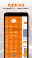 Кафе Бико ảnh chụp màn hình 1