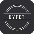 Буfет أيقونة