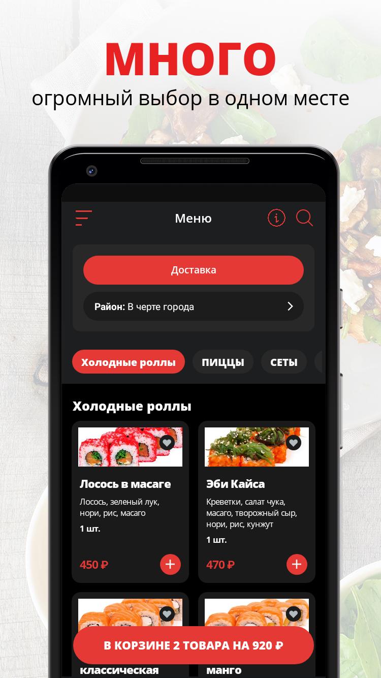 Dorado | Великий Новгород APK Download for Android - Latest Version