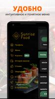 Sunrise Food | Элиста Screenshot 1