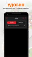 Крошка Япошка 截图 1