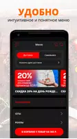 НАСТРОЕНИЕ ЕСТЬ: Роллы Пицца تصوير الشاشة 1