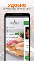 برنامه‌نما MirFood | Сочи عکس از صفحه