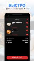 Инч-ка-Чка screenshot 2