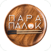 Пара Палок | Рыбное