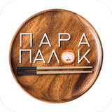 Пара Палок 图标