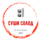 Суши и солод アイコン