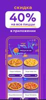 Foodtaxi — Доставка еды Ekran Görüntüsü 1