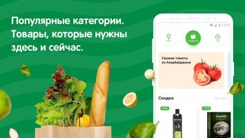 Перекресток Быстро الملصق