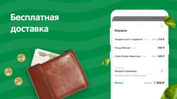 Перекресток Быстро تصوير الشاشة 1