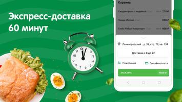Перекресток Быстро تصوير الشاشة 2