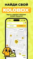 3 Schermata KOLOBOX・Готовая еда и продукты