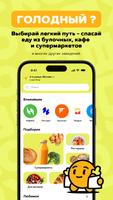 1 Schermata KOLOBOX・Готовая еда и продукты