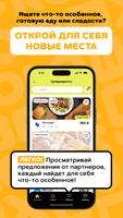 2 Schermata KOLOBOX・Готовая еда и продукты