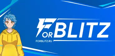 ForBlitz