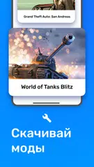 ForBlitz XAPK download