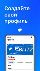 Скачать ForBlitz XAPK
