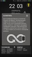 Цифровой компас screenshot 3