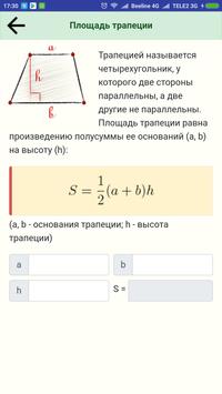 Geometriya Formuly Perimetr Ploshad Obem For Android Apk Download