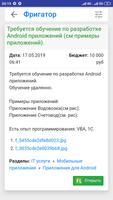 Фригатор capture d'écran 2