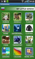 My Little Genius (for kids) 截图 1