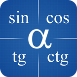 Тригонометрия. Формулы. Шпарга