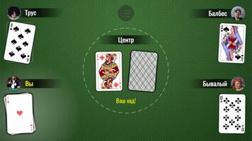 Зевака syot layar 2