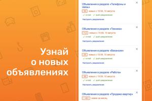 Фарпост: работа авто квартиры اسکرین شاٹ 1