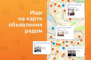 Фарпост: работа авто квартиры ภาพหน้าจอ 2