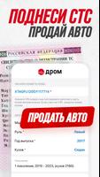 Дром Авто 截圖 3