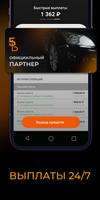Быстрые выплаты poster
