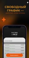 Быстрые выплаты screenshot 2