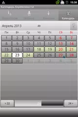 Календарь беременности アプリダウンロード